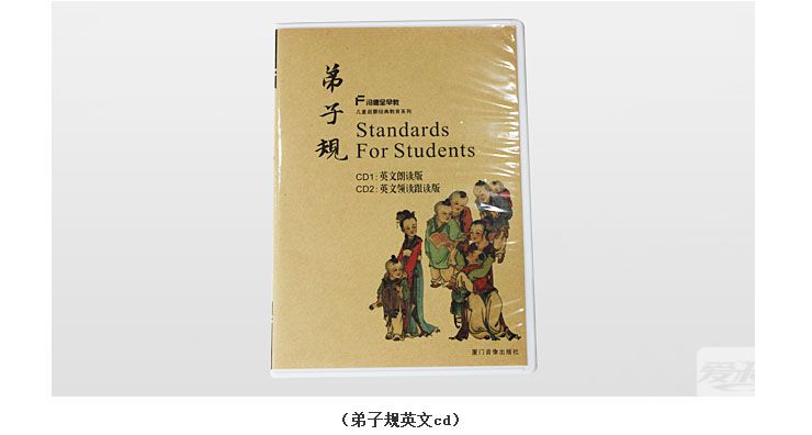 弟子規