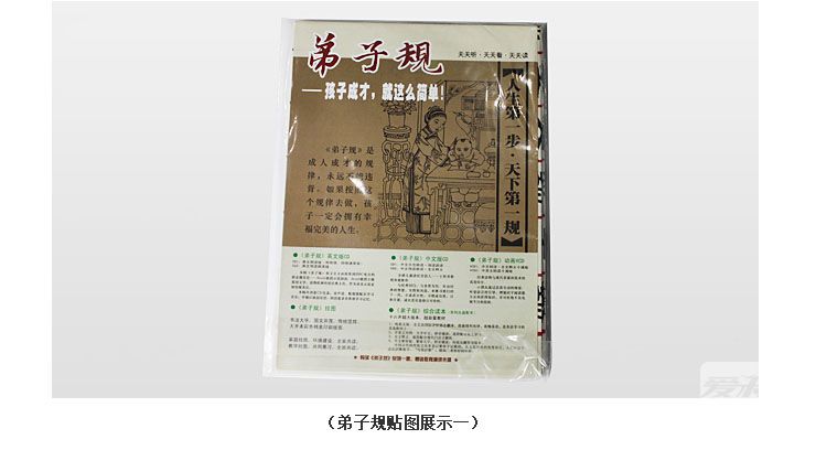 弟子規